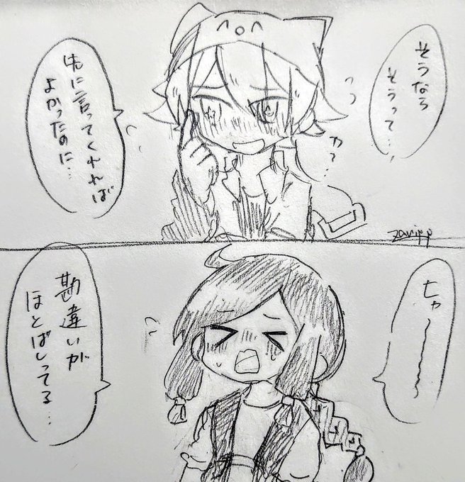 しょぼスケッチ を含むマンガ一覧 ツイコミ 仮