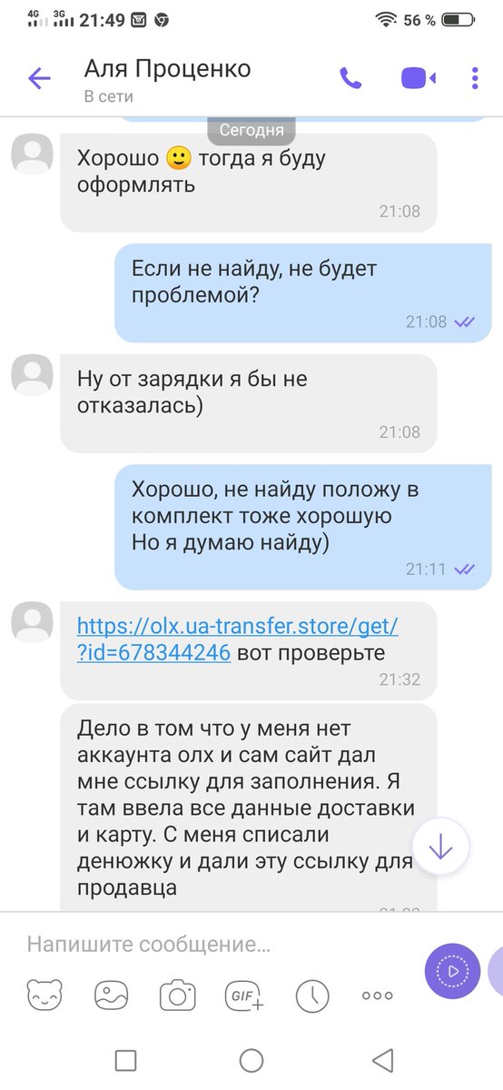 Filosoff5's tweet photo. Развод ОЛХ, уже до такого докатились... Хуже некуда
Вот ссылка 
https://t.co/HF94rDuGe1 
Вот номер 0676404185
#олх
#развод https://t.co/uaGELDASgh