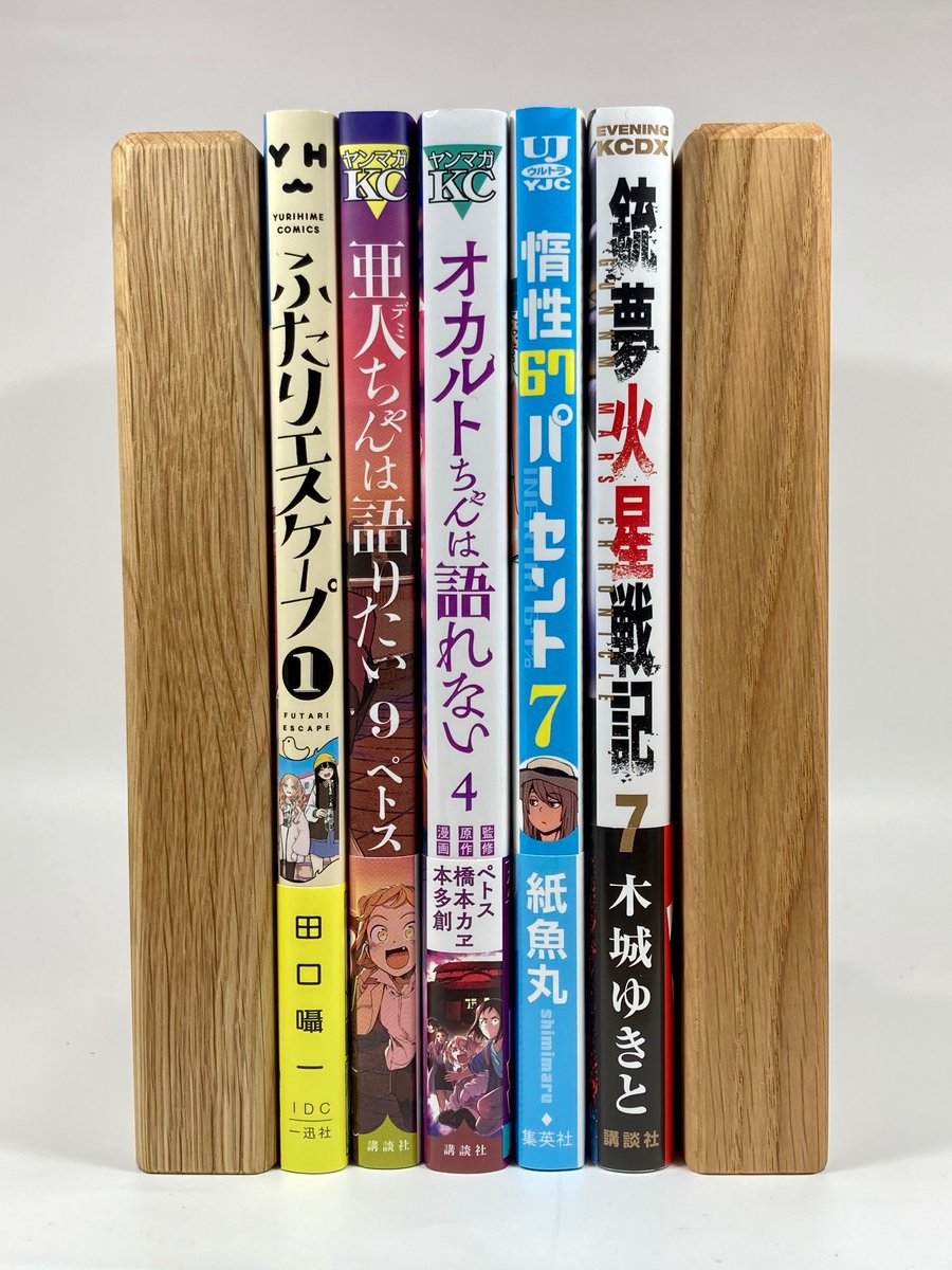 今永 ねずみ Auf Twitter 最近買った漫画 ふたりエスケープ 1 田口囁一 亜人ちゃんは語りたい 9 ペトス オカルトちゃんは語れない 4 ペトス 監修 橋本カヱ 原作 本多創 漫画 惰性67パーセント 7 紙魚丸 銃夢火星戦記 7 木城ゆきと T