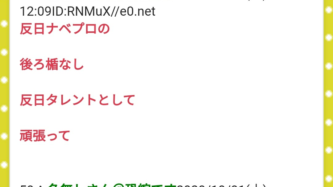Hidaka そこから トップコートが反日だったら ナベプロは あ 城田優はナベプロだった と今更きづいて調べたら ナベプロこそ反日の拠点だという確信を強くした