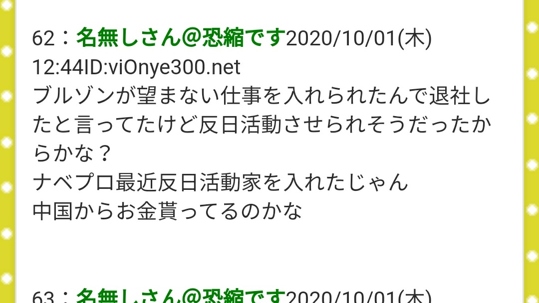 Hidaka そこから トップコートが反日だったら ナベプロは あ 城田優はナベプロだった と今更きづいて調べたら ナベプロこそ反日の拠点だという確信を強くした