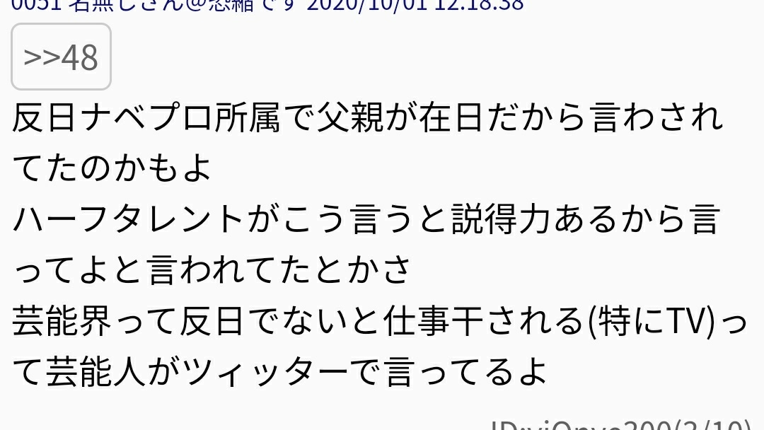 Hidaka そこから トップコートが反日だったら ナベプロは あ 城田優はナベプロだった と今更きづいて調べたら ナベプロこそ反日の拠点だという確信を強くした