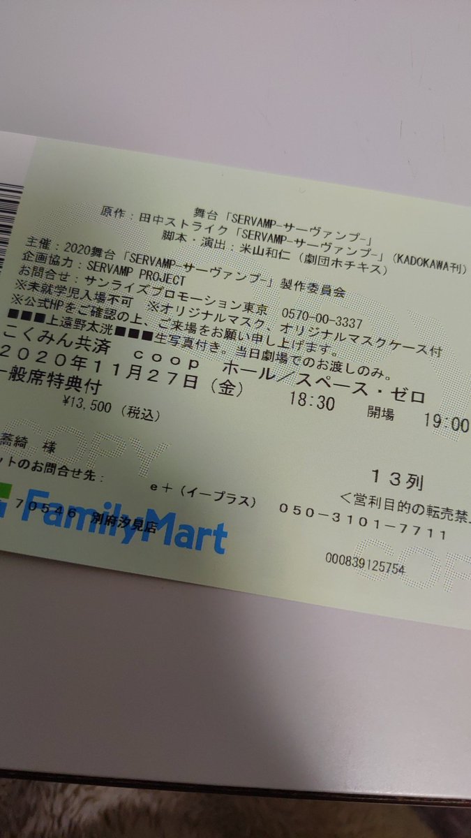 舞台 Servamp サーヴァンプ の観てきた クチコミ一覧 演劇 ミュージカル等のクチコミ チケット予約 Corich舞台芸術 舞台 Servamp サーヴァンプ の観てきた クチコミ一覧 演劇 ミュージカル等のクチコミ チケット予約 Corich舞台芸術