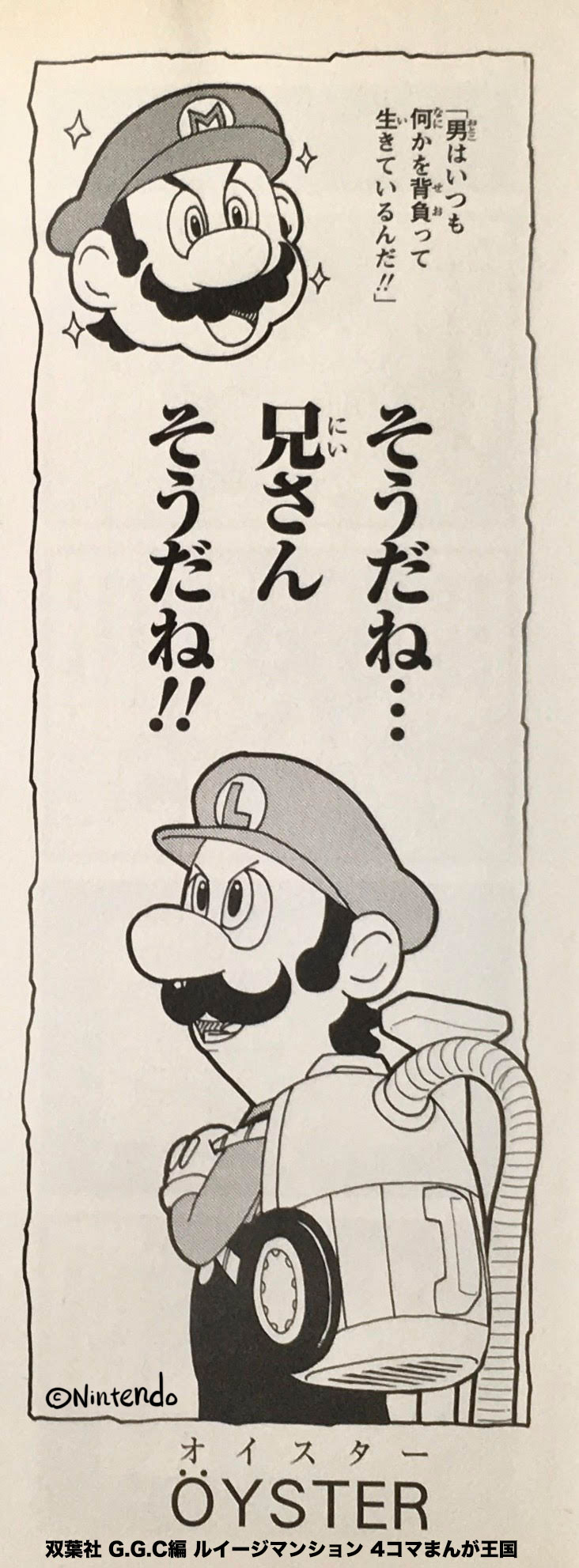 【中古】 ルイージマンション４コマまんが王国/双葉社/Ｇ．Ｇ．Ｃ． 中古】 ルイージマンション4コマまんが王国/双葉社/G．G．C．