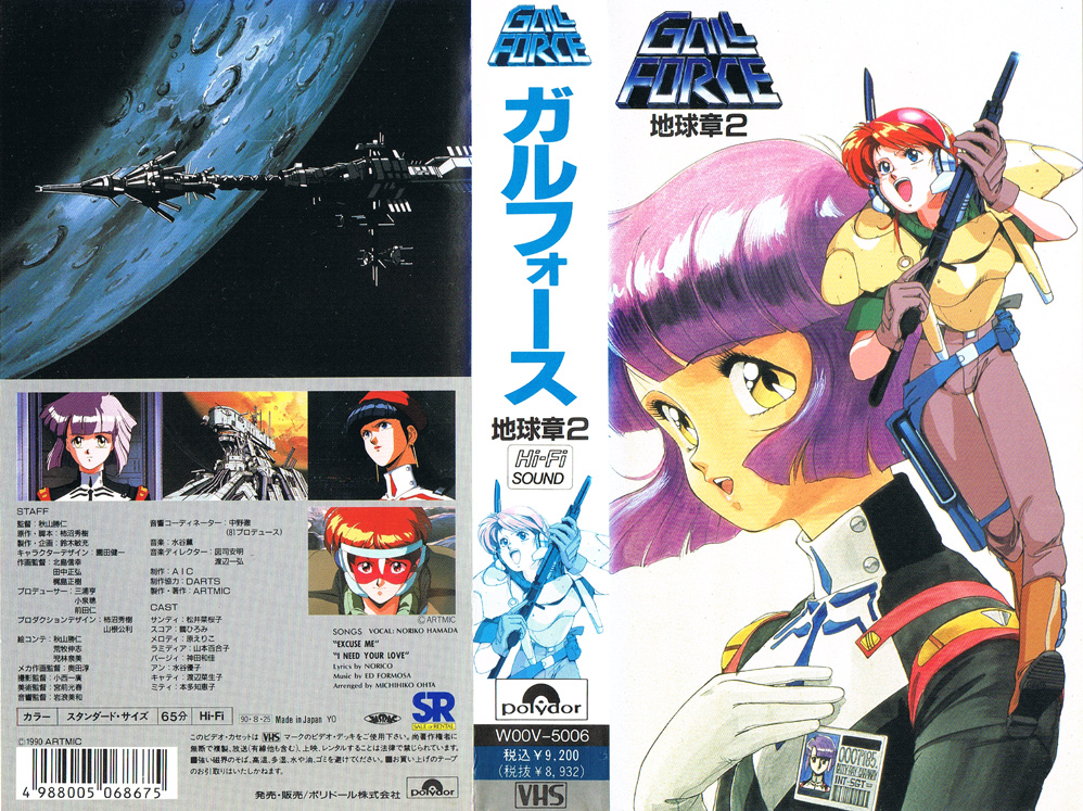 Anime V.H.S. bot tweet media