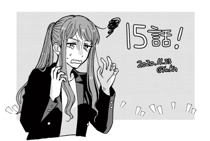 15話先読み公開しました!!!!!!!!!
次回更新日は12月14日(予定)です!
https://t.co/SAbyBeLRmk

同時に13話まで無料もしくは無料メダルで読めるようになりました〜!よろしくお願いします!
姉を好きなお姉さんと - 真くん - 「まんがタイムきらら」など芳文社の作品が無料で読める COMIC FUZ 