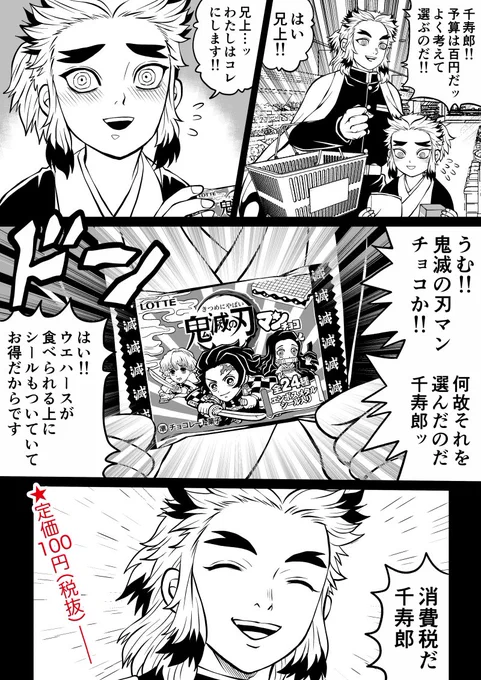 税の呼吸 