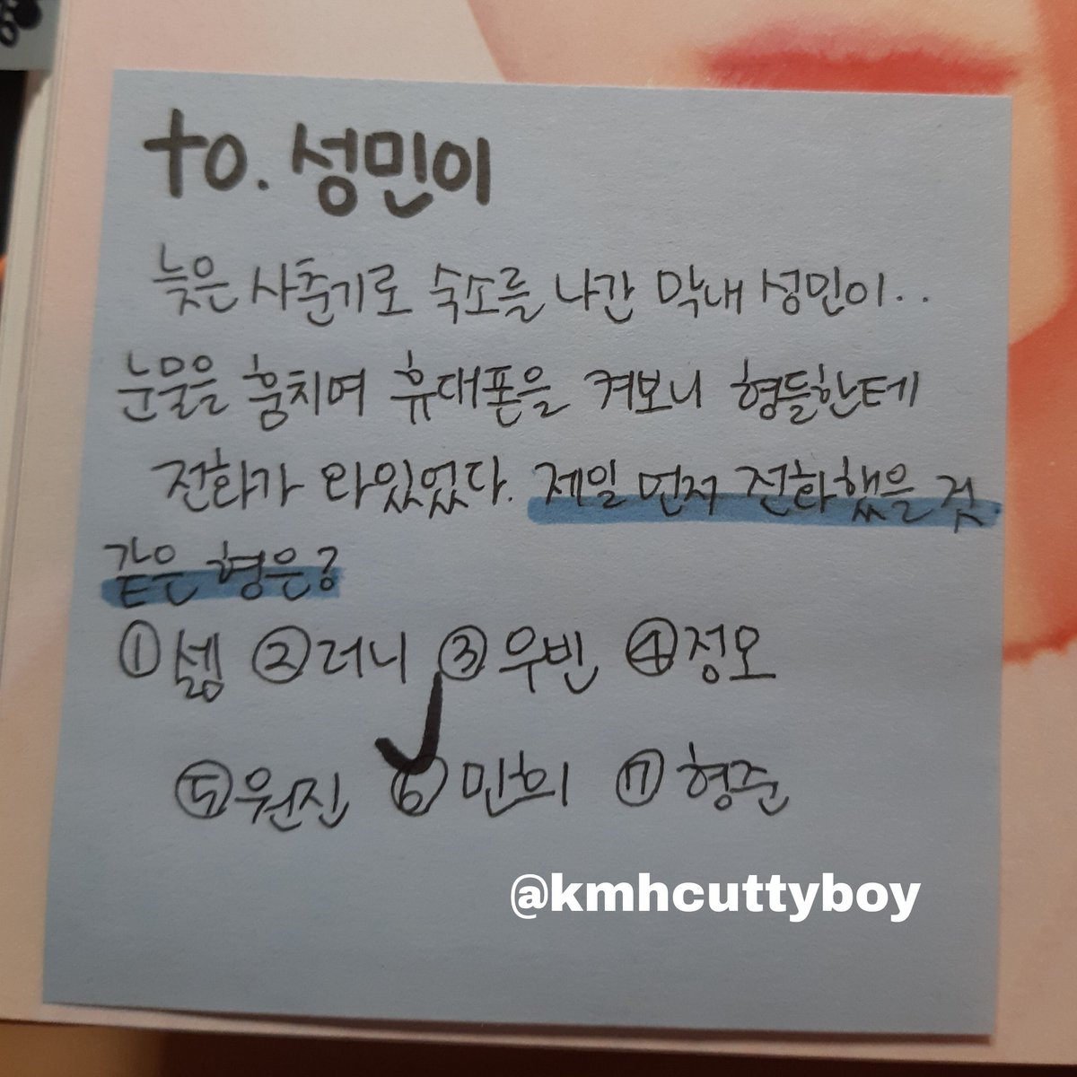 more minijeu T___Tseongmin's one pick hyung: minheethe hyung seongmin thinks would call first if he went out late due to puberty: minhee 