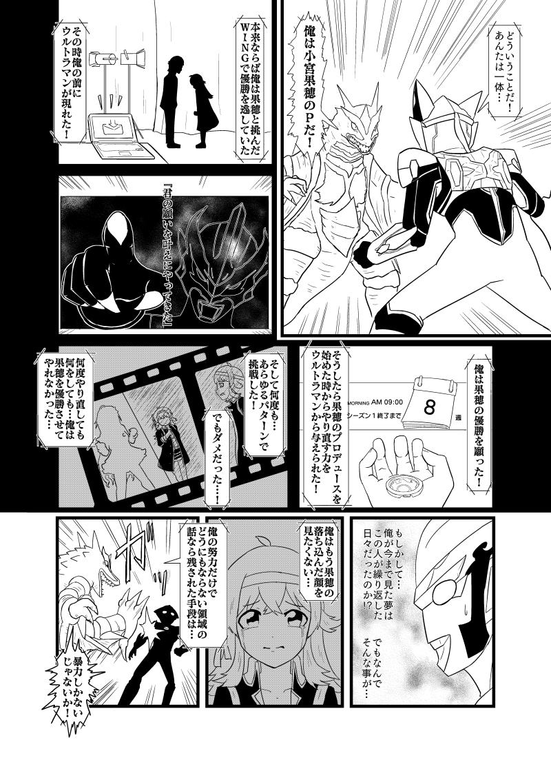 Twoucan ウルトラマンルーブ の注目ツイート イラスト マンガ Twoucan ウルトラマンルーブ の注目ツイート イラスト マンガ