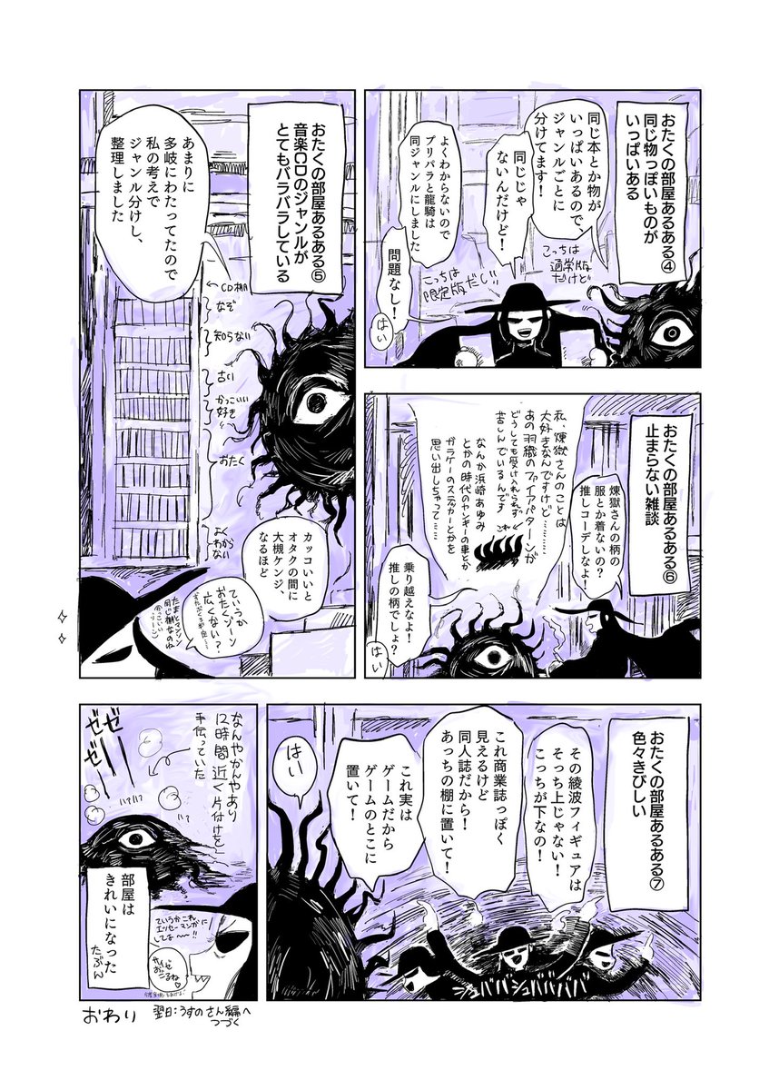 友達の家の片付けをしました 