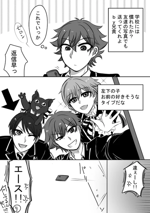 エスデュ① #漫画 #エスデュ #ツイ腐テ https://t.co/4vVBh3nZav 