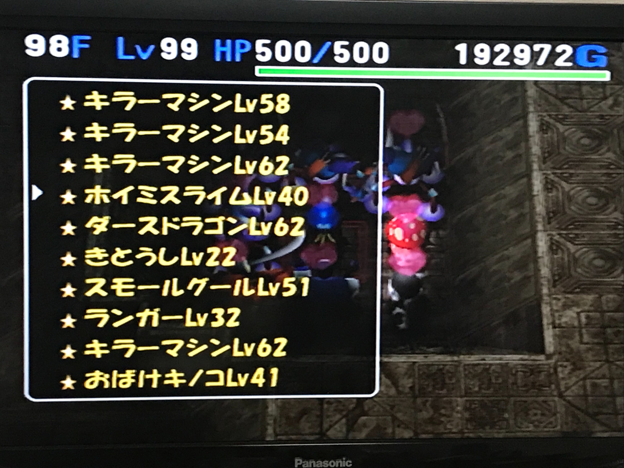 てんかいち 天海地 トルネコの大冒険3がトレンド入りしてるのすごい笑 これ02年くらいのゲーム トルネコの息子のポポロがモンスターを仲間にしながら99階目指すんだけど 私がやったゲームの中で過去最高に難しかった 絶妙に調整された難易度が秀逸