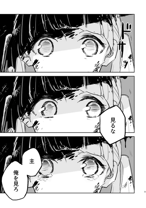 小さい頃、神様がいた話3/4 ※血いっぱい出る 