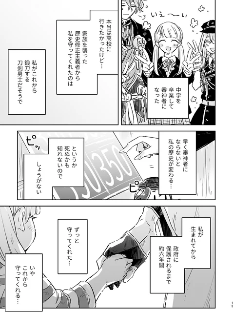 小さい頃、神様がいた話4/4 おわり! 