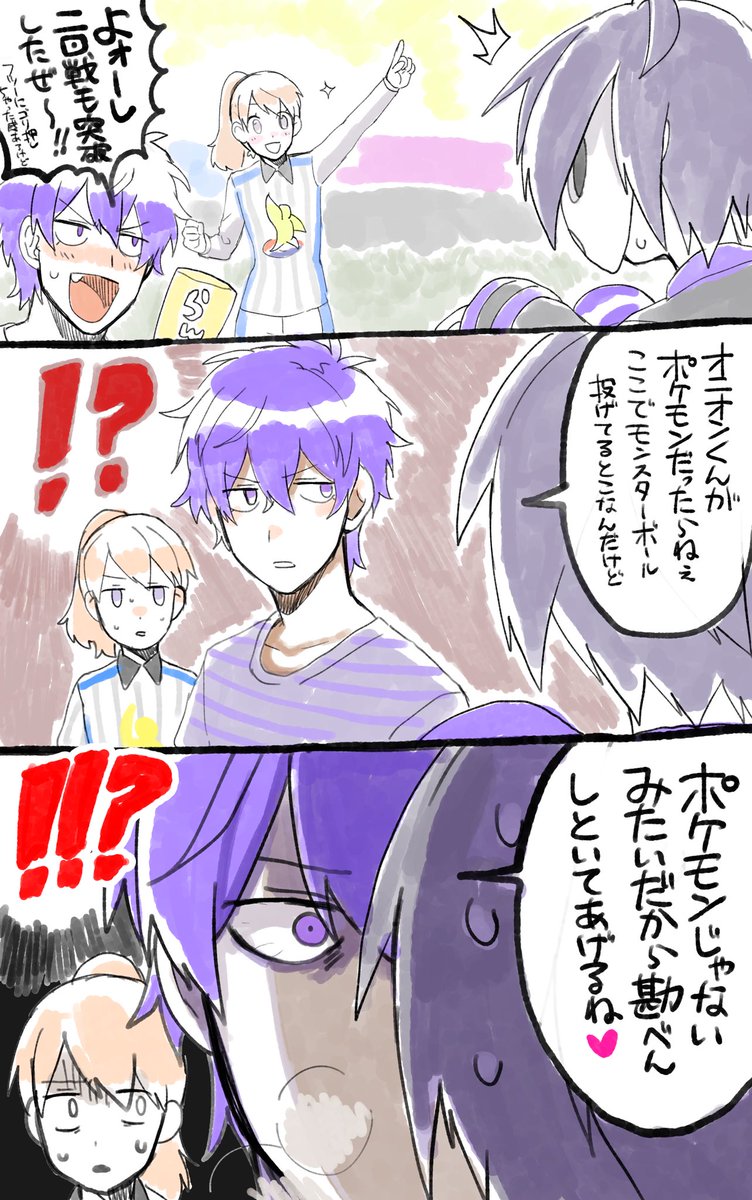 ポケモン はじめてのポケモン剣盾 26 えびぽの漫画