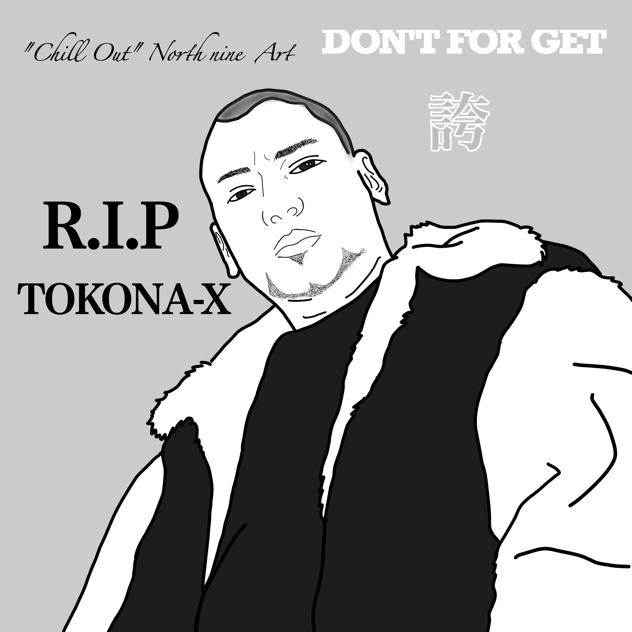 Chill Out R I P Tokona X Don T Forget Hiphop Chill 北九州 福岡 名古屋 Tokonax Djryow 伝説 トウカイテイオー Rap 1122 T Co Upifu6coci Twitter