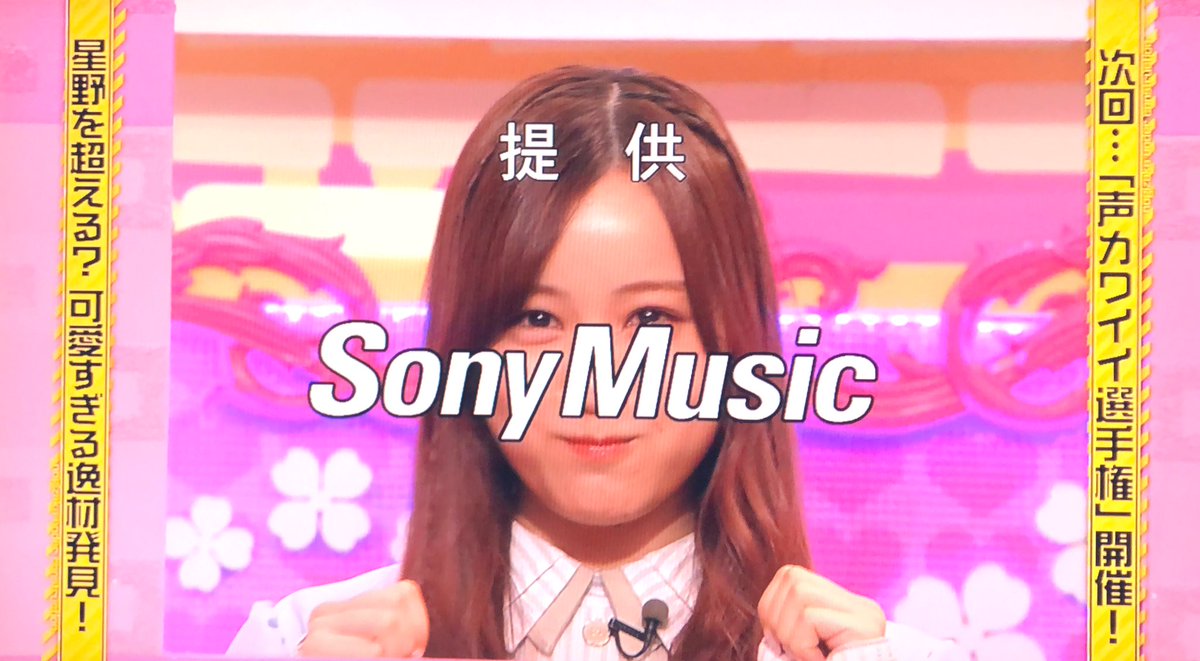 乃木坂工事中で 星野みなみ が話題に トレンドアットtv