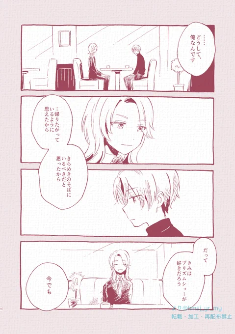わたし、山田さんと聖さんのコンビ描くの好きなんだろうな…と思います 