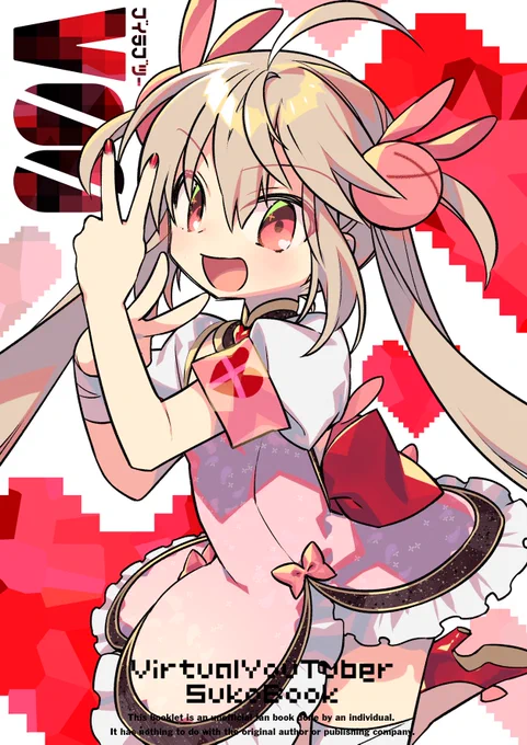 #いいツインテールの日 ツインテールさなちゃんシリーズ #ヌォンタート 