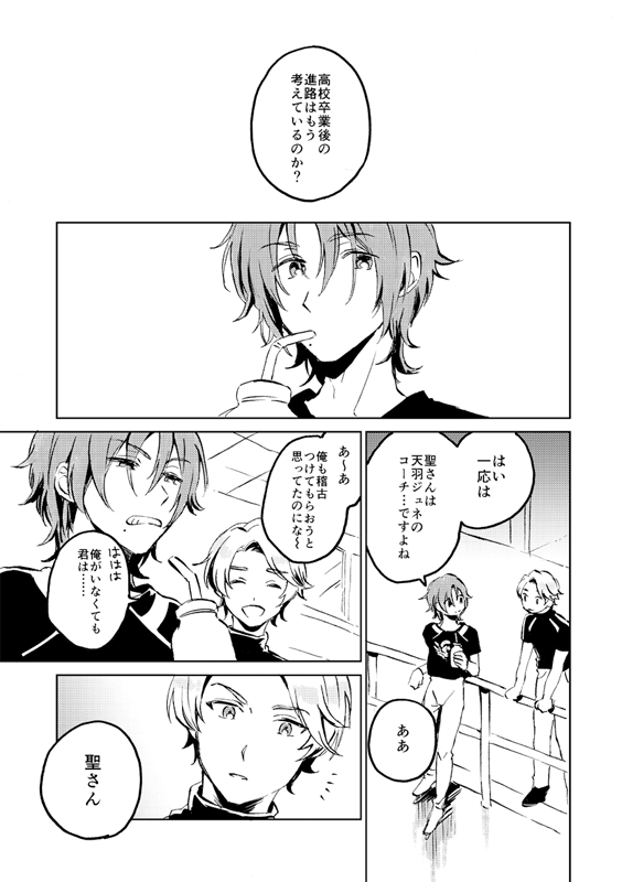 わたし、山田さんと聖さんのコンビ描くの好きなんだろうな…と思います 