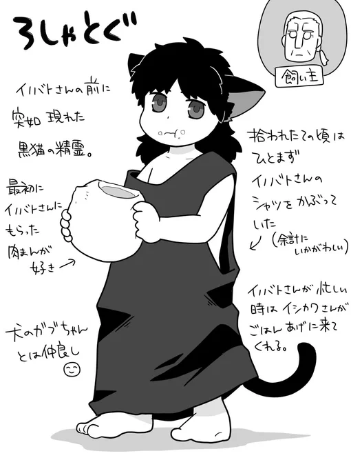 ろしゃとぐ………(強めの幻覚) 