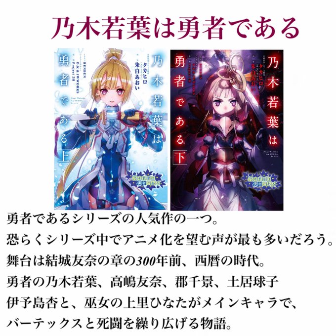 乃木若葉のtwitterイラスト検索結果