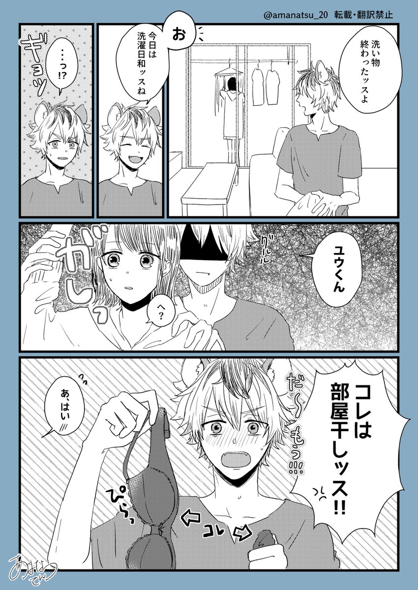 ラギ監♀??
いい夫婦の日描こうと思ってたのに、ただの同棲ラギ監になってしまった!!危機感ゼロのユウくん♡ 