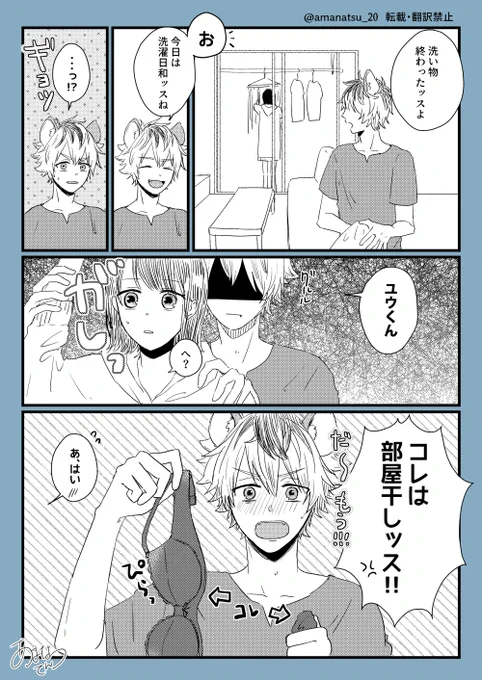 ラギ監♀??
いい夫婦の日描こうと思ってたのに、ただの同棲ラギ監になってしまった!!危機感ゼロのユウくん♡ 