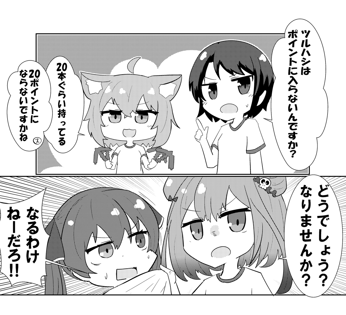 このくだり好き
#絵かゆ #絵クロマンサー #プロテインザスバル  #マリンのお宝 