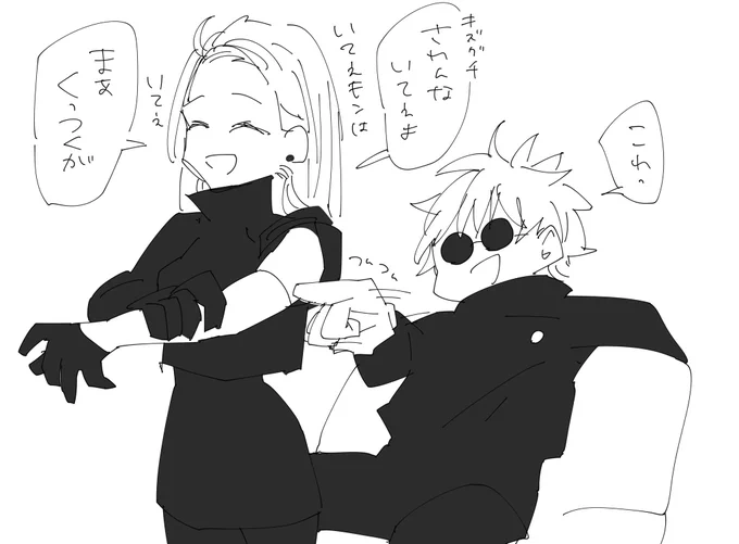 夢 不死身チャン 