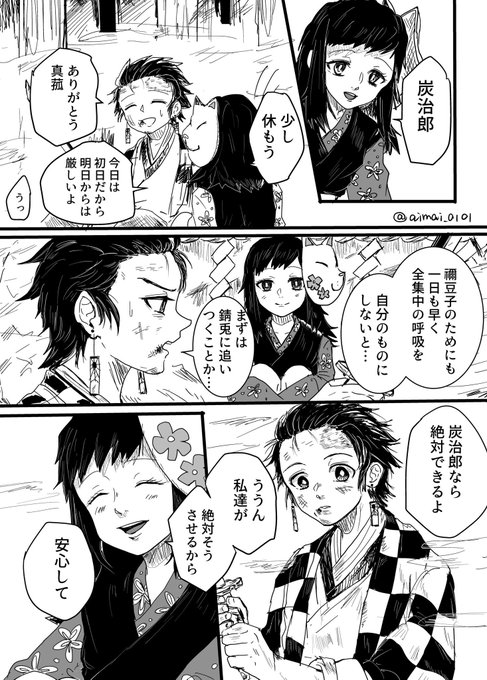 もこまい Aimai 0101 さんのマンガ一覧 ツイコミ 仮 もこまい Aimai 0101 さんのマンガ一覧 ツイコミ 仮