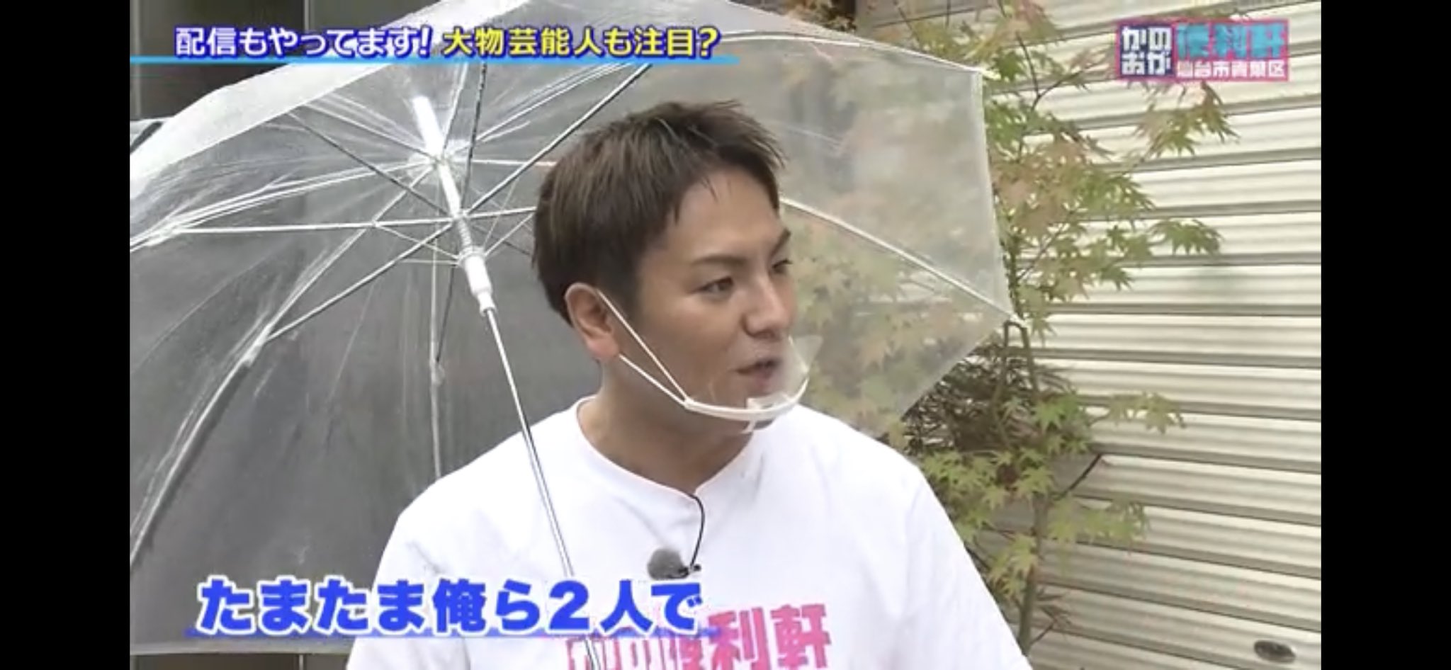 チョコミント エイコーちゃんこの髪型爽やかで好きですよ 短髪お似合い かのおが便利軒 狩野英孝 チョコミント エイコーちゃんこの髪型爽やかで好きですよ 短髪お似合い かのおが便利軒 狩野英孝