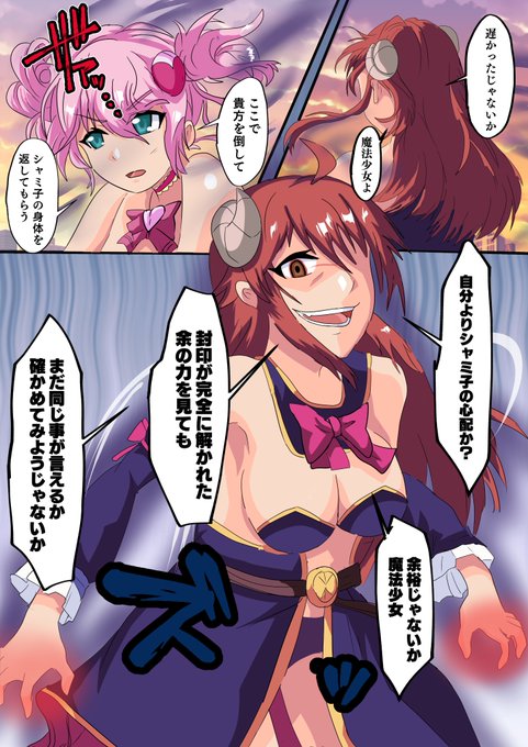 ぷちバズったんで宣伝
憑依や洗脳もの漫画描いてるので、性癖に正直な人は見てね! 