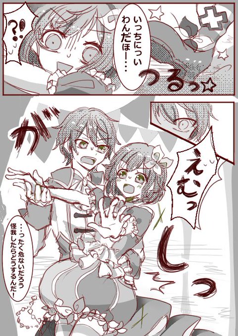 おてんばえむちゃんとしっかりものの司くん
司えむ
 #prsk_FA 
