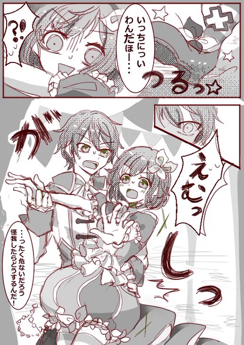 おてんばえむちゃんとしっかりものの司くん
司えむ
 #prsk_FA 
