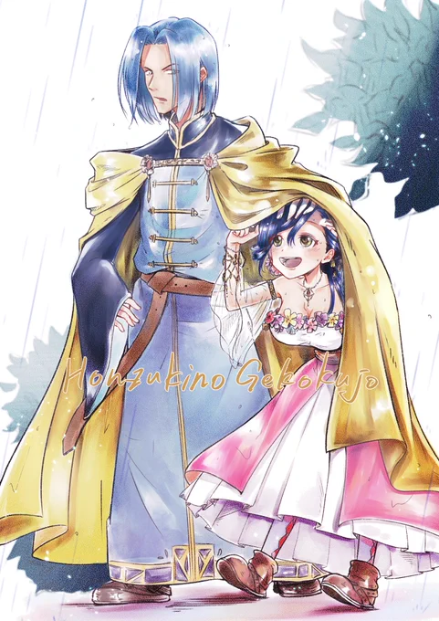 本好きの雨上がり。貴族は雨に濡れたりしないんだろうけど、フェルマイはロゼマちゃんが色々やらかすので定期的に濡れてそう。フェル様は風邪ひかないよう守ってあげるんだろうなぁ… 