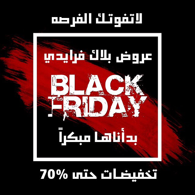 bronzeapp's tweet photo. تسوق الان عبر متجرنا ولاتفوت فرصة عروض بلاك فرايدي الكبرى التي تصل حتى ٧٠٪
https://t.co/WHhAGC85Tt https://t.co/EZCZNhHR8H