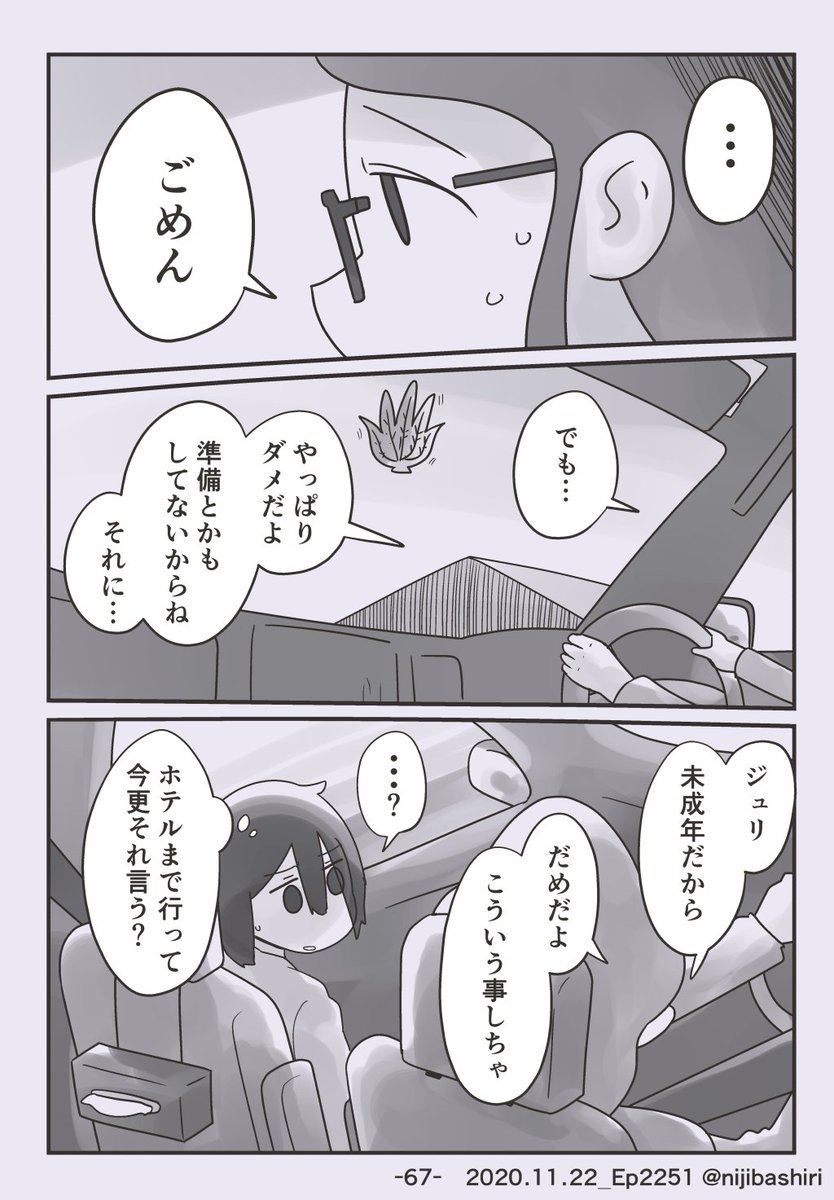 65～68 