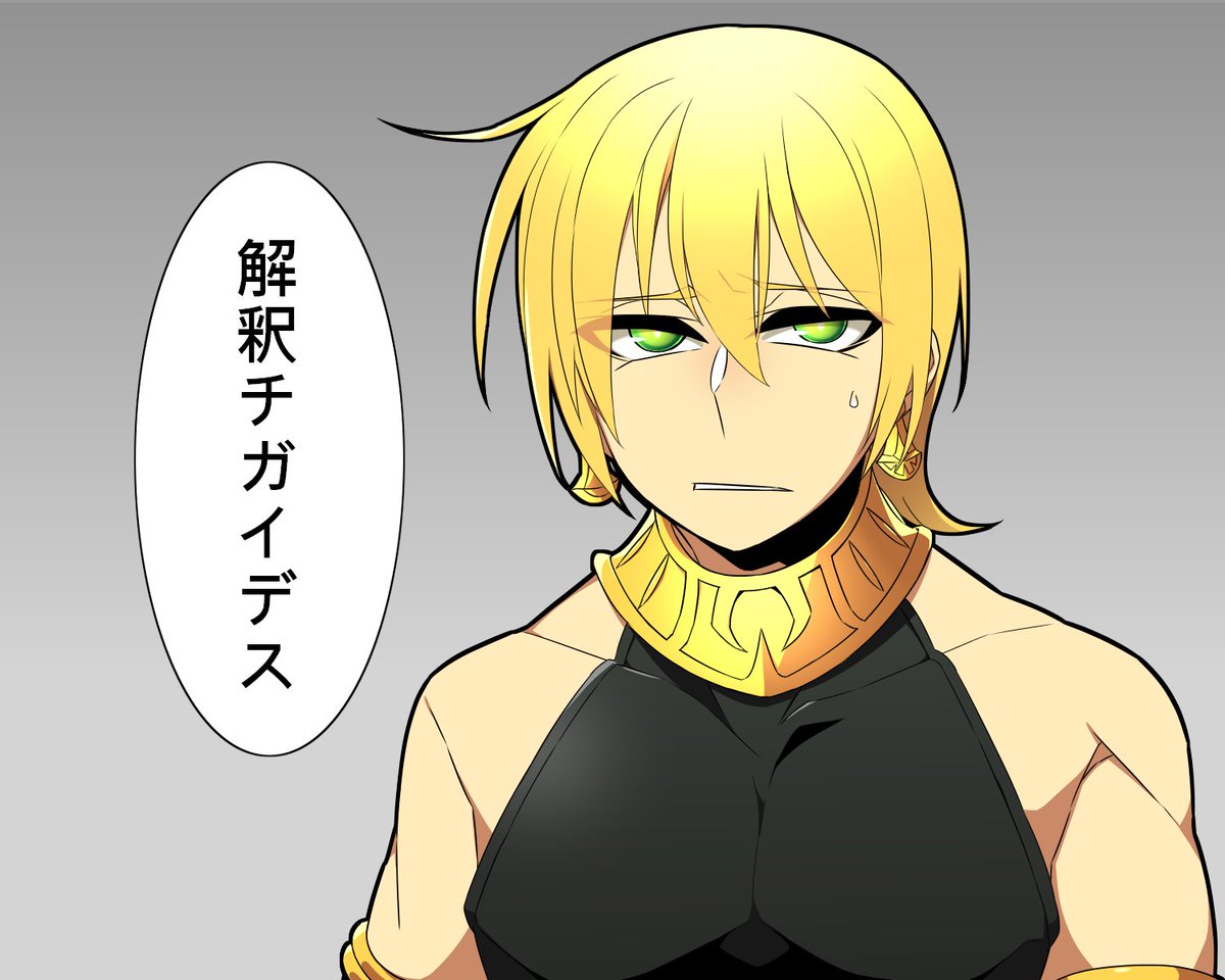 イアソン様!!聖杯でヘラクレスと同じレベルになれたね!!!! 
