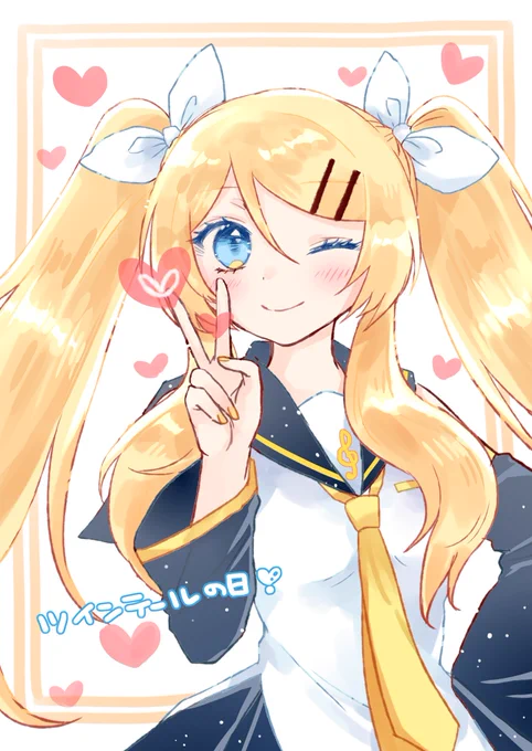 ツインテールの日遅れちゃったけど、
ツインテ大人リンちゃん描きました✨♥ 