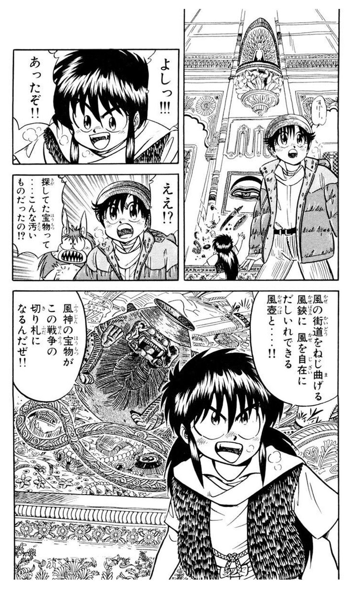 中村 寺沢先生の妖怪漫画 妖怪漫画なのに陽一くんとか将太くんが意外なものを使って料理を作る時のいつもあの感じでヒキを作ってくるのふふってなっちゃう