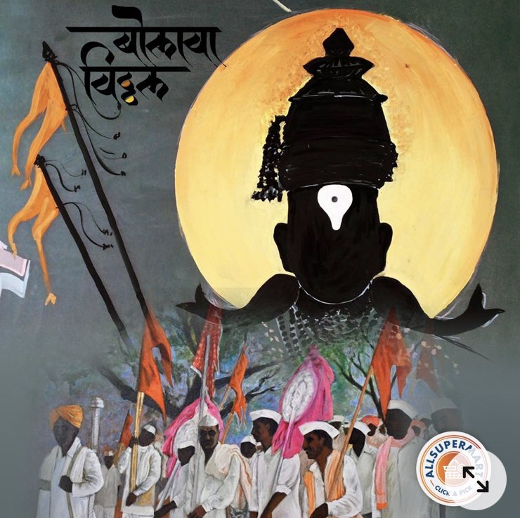 Like I promised yesterday, here’s my first post on what  @Dev_Fadnavis did for Hindus The first story I will talk about is the Warkaris of Pandharpur- it’s a heartwarming story about those “Marathi Manoos” seeped in the Bhakti movt that makes Maharashtra a land of saints