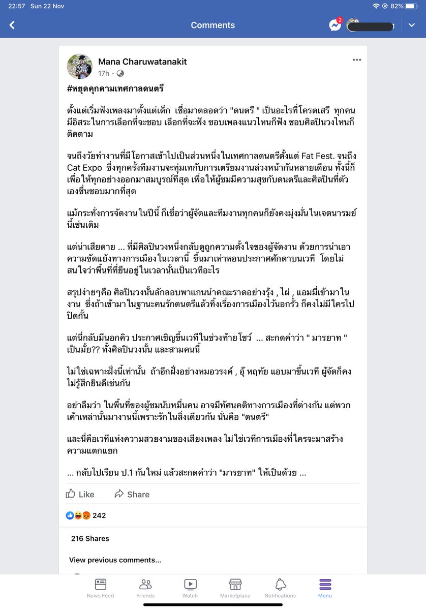 ontopischerry's tweet photo. แคทเรดิโอค่ะ ออกมาด่าศิลปินที่ชูสามนิ้วบนเวทีว่า ไม่มีมารยาท รบกวนช่วยหาสปอนเซอร์หน่อยนะคะ @NoSalimList https://t.co/neS1Bh0p0w