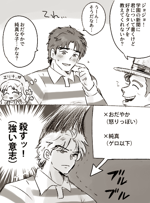 szrunk's tweet photo. ヒュー・ハドソンの校内新聞の記者に取材されるジョナディオ（※ジョナエリ要素あり） https://t.co/S3eijjPvkw