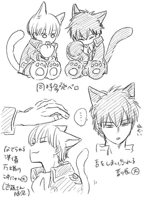 いいにゃんにゃんの日でもあったな 忙しいな 