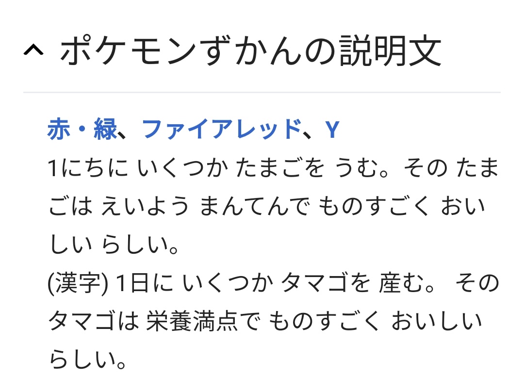 ラムチョップ三世 ラッキーの謎 回答 A ラッキーが持っているのは産んだ卵ではなく たまごばくだん用のフェイク卵 こう考えると比較的スッキリします 図鑑によると ラッキーは1日に複数の卵を産みます しかしそうすると手元に1つしかないのが分かり