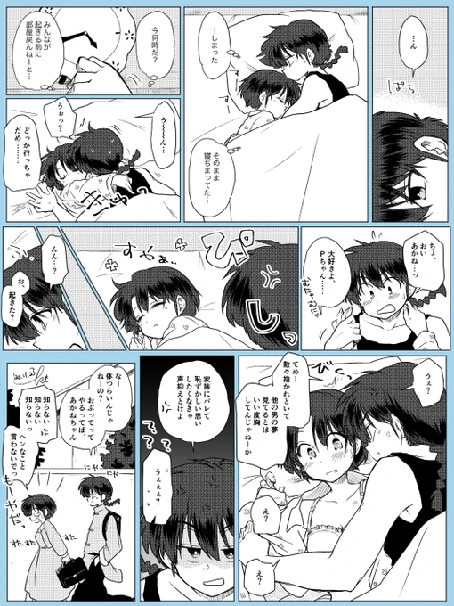 デキてる乱あ!!! 