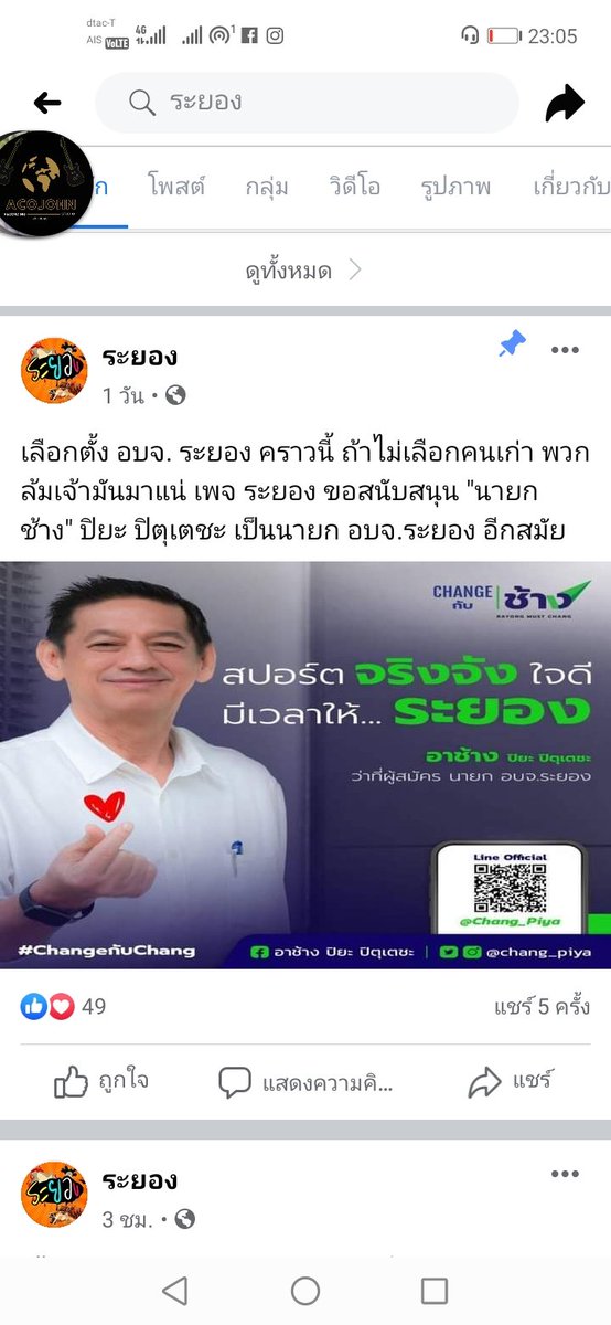 BE Free tweet media