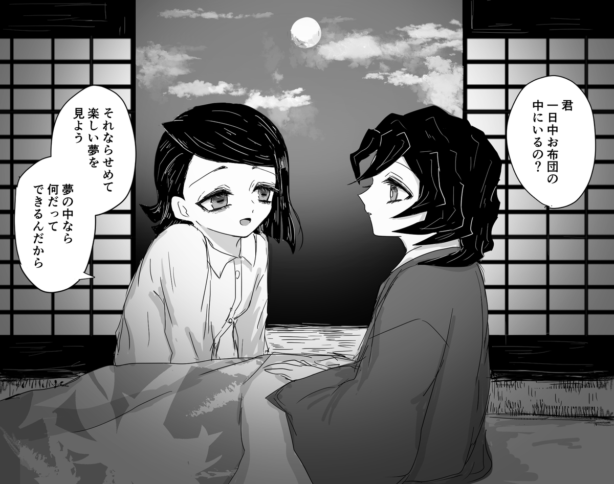 民尾くんと累くん 