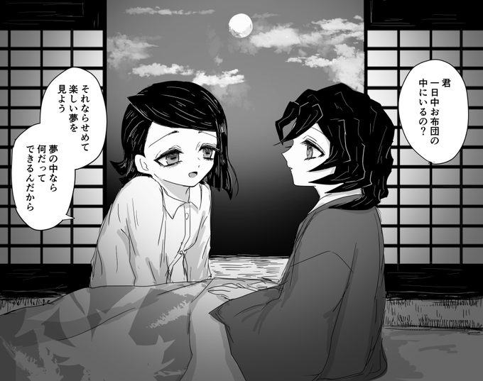 民尾くんと累くん 